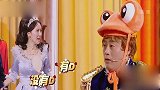跨界喜剧人：青蛙王子通过公主的考核，准备上前表白
