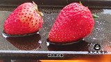 试试草莓烤来吃，你猜会是什么味？