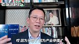 吴晓波：2020年是中国企业服务软件元年！你看看App Store前三名