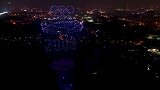 千架无人机再次演绎高燃 夜空中勾勒出新中国成立70年辉煌成就