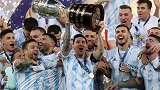 1年前的今天阿根廷1-0巴西夺美洲杯冠军 梅西获国家队首冠