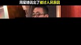 周星驰终于说出被讨人厌原因，一个镜头就要次，被骂“疯子”