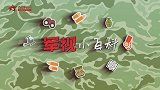 攻坚武器竟然是演出道具？关于火焰喷射器，你了解多少？