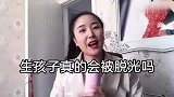 生孩子，是每个女人必经之路