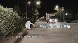 富二代变形前说女人不能惯着，变形后： 我要开始宠我妈了
