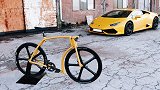 兰博基尼推出“自行车”，全球只产25辆，网友：买不起轮子！