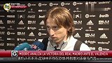 莫德里奇：皇马欧冠2连冠 我们为何要怕PSG？