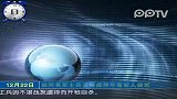 新闻30秒-1222-3-博士27刀杀死怀孕妻子被判死缓