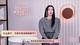 赵小棠最好的闺蜜，不是虞书欣也不是孔雪儿，而是平平无奇的她们
