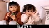 兄妹俩猜成语，妹妹的回答暴露了妈妈是多爱骂人呀！