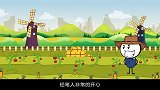 铅笔人农场抓兔子，各种陷阱都拿它没办法，气得铅笔人将农场都烧