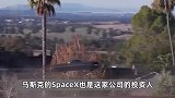 马斯克投的电动飞行汽车试飞成功！1台能坐2人售价217万，飞行视频曝光