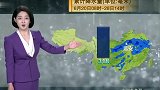 大雨、暴雨、大到暴雨、冰雹“来势汹汹”，29至30号天气预报