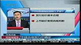 中国水电发行价确定