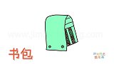 生活简笔画大全，画日本小学生书包简笔画