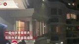 小区演唱会来了！小伙穿睡衣唱歌邻居举手机打光跟着摇
