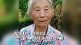 孙女返城前这一幕看哭全网，奶奶含泪开价：给你工资，陪陪奶奶吧
