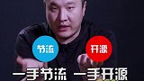 困难时期，至暗时刻，到底是什么让我们不再思变 创业  餐饮