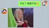 到处都是喝酒的理由