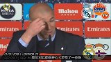 齐达内：C罗有2-3处伤口 需要这样的7球大胜