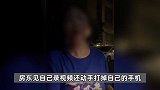 女子租房未到期房东已让别人入住，找其理论遭打掉手机：拍什么拍！