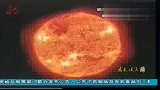 美国科学家研究发现 太阳不圆似椭球