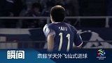 J联赛-14赛季-斋藤学天外飞仙式进球-新闻