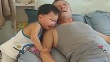 爷爷在孙子面前“装死”，看这孩子的反应，真不愧是亲孙子！
