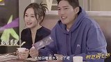 吴永恩王子文双方见家长，紧张的样子太可爱，桌球约会来袭