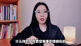 女性婚姻危机的真相：一味付出，不善表达