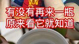 这样挑不会吃亏，看完视频的你学会怎么挑了吗