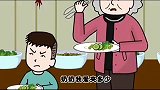 奶奶不懂反思浪费食物，请粉丝们看奶奶能不能吃完