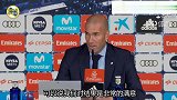 齐达内：今天我就看结果！赢球就行 过程难看就难看吧