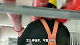 师傅活你干的是挺好，可是你的头怎么出来呀