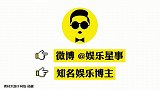 #韩艺瑟否认男友曾是牛郎#