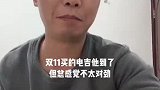 男子买了把电吉他，音色听起来还不错