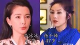 同龄女星颜值对比，高圆圆、蔡依林同框，你觉得谁最美？