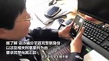 诈骗犯冒充警察,骗到真警察头上 视频接通愣了：你玩我呢！