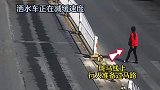 洒水车停了小货车没停，在斑马线上撞伤行人，这算是谁的责任？