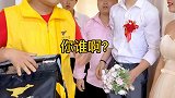外卖小哥无意闯入前女友的婚礼，看着太心疼了