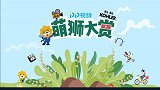 萌狮大赏 悬崖上的采蜜人