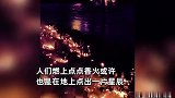 中元节，贵州市民在指定地点烧纸祭祀，点点香火在地上点出一片星辰