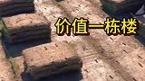 切草坪的过程,价值一栋楼