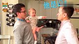 双胞胎爸爸同时出现在宝宝面前，接下来发生的一幕，看完不许笑