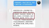某军嫂实名举报何捷不配当军人，张馨予发文怒斥：触碰我底线了！