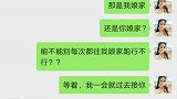 这就是你认错的态度吗，信不信我马上就回去？