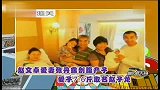 星奇8-20110718-赵文卓爱妻张丹露剖腹产子,爱子7.6斤取名赵子龙