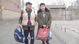 兄弟2人外地打工，好心帮助大爷，谁料却被套路私房钱