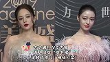有种尴尬叫红毯撞衫，鞠婧祎一出场被秒杀，倪妮力挽狂澜完胜热巴