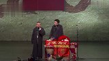 郭德纲搞笑相声，这顺序能看出东西来，真是个俗人啊